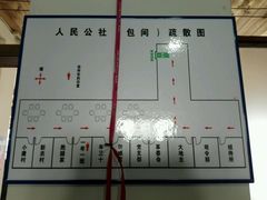 -人民公社大食堂(顺义总店)