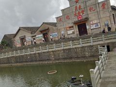 -乌石村