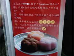 -YAMAKAWA(龙湖胥江天街店)