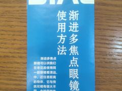-标准眼镜·蔡司官方授权店(和平路总店)