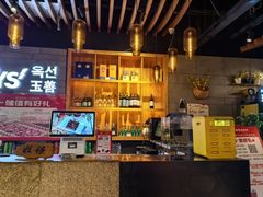 -玉善烧烤串城(长春总店)