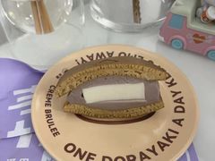 -泽田本家·铜锣烧(美罗城店)