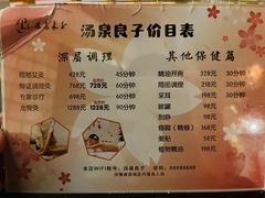 -安贞汤泉(安贞桥店)