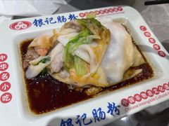 -银记肠粉店(北京路店)