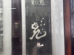 -第一山景区