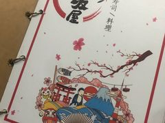 -松坂屋日料自助(长城路店)