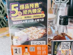 -六合居(温江店)