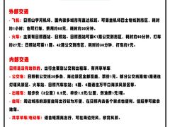 -日照灯塔风景区