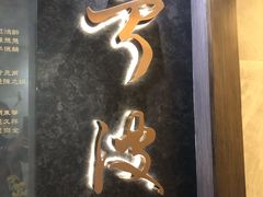 -宁波旅港同乡会(业丰大厦店)