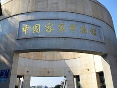 -中国客家博物馆