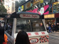 -富豪雪糕车流动点(尖沙咀店)