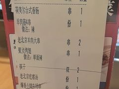 -聚点串吧·北京烧烤(赵登禹路店)