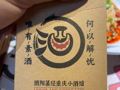 -酒阳蒸经小酒馆(解放碑店)
