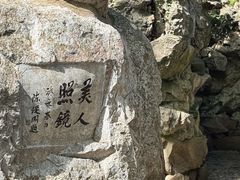 -绮园景区