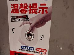 -王歘歘·chuǎ火锅(五道营店)