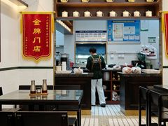 -十八家面馆(均瑶店)