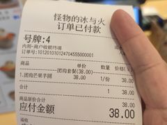 -怪物的冰与火(天虹商场中山路店)