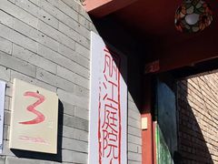 -丽江庭院之爱在路上(西单店)