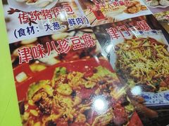 -宝正臻天津包子总店(金阳光居易店)