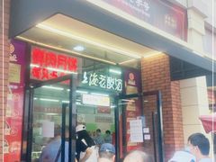 -真老大房(南京东路店)