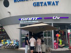 -捷安特(松山湖店)