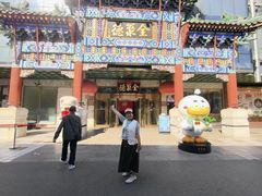 -北京全聚德(王府井店)