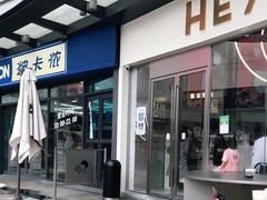 门面-喜茶(广州荔湾领展广场店)