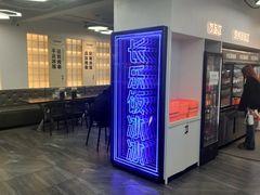 -长乐饭冰冰·冰饭·烧烤(长乐总店)