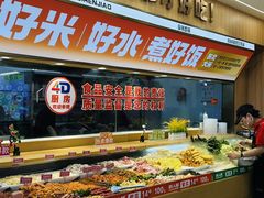 -醉人椒麻辣香锅(王府井喜悦店)