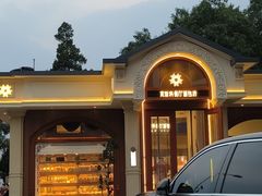 -莫斯科餐厅面包坊(北展店)