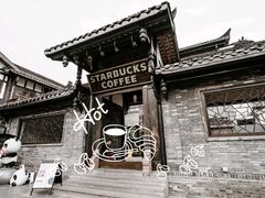 咖啡-星巴克臻选(成都宽窄巷子店)