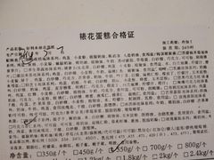 -好利来(积家店)