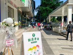 -茉酸奶(春熙路店)