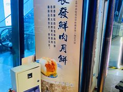 -长发西饼(临顿路店)