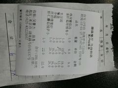 账单-蘑菇餐厅(马台街店)