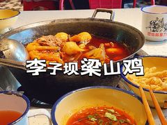 -李子坝梁山鸡(李子坝大鸡哥店)