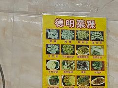 -灰窑德明记菜粿(二马路店)