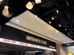 -得州厚道美式烤肉Texas Style BBQ(K11店)