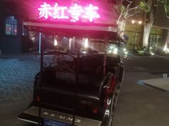 -赤红音乐现场(浦东金桥路店)