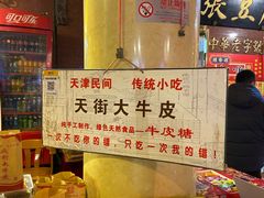 -南市食品街