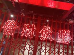 -牛小灶牛杂煲(北京路店)