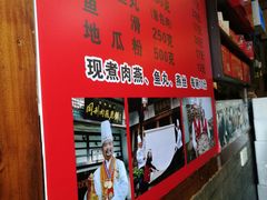 门面-同利肉燕老铺(澳门路店)