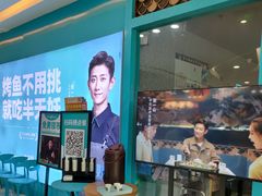 门面-半天妖烤鱼(芝罘万达店)