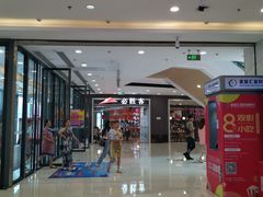 -万达广场(金堂店)
