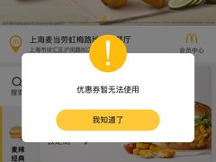 -麦当劳(虹梅路地铁站店)