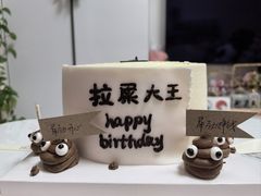 -橙呦·私人定制生日蛋糕