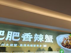 -肥肥虾庄·金牌油焖大虾(汉口城市广场店)