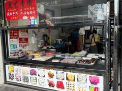 -昆艺糕团