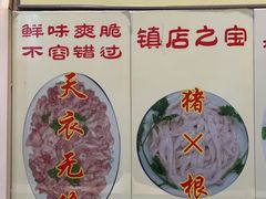 -华哥新鲜猪精品美食