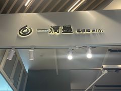 -一墨照相馆·证件照·形象照(世博店)